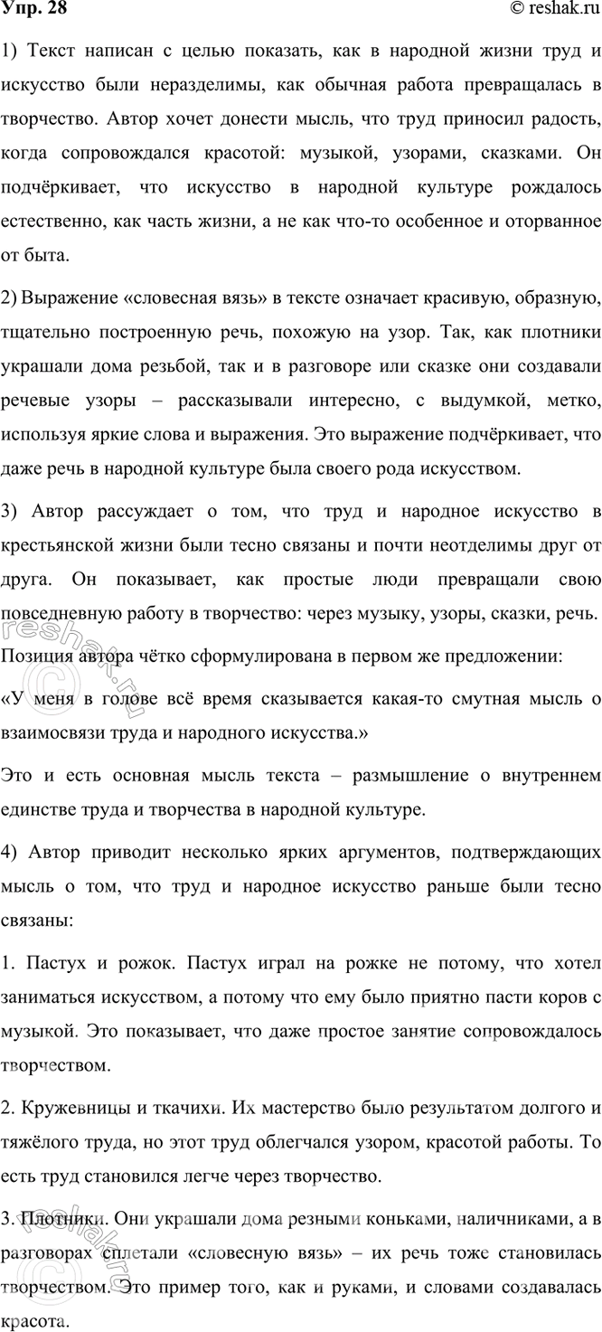 ����������� 28 ���������� �����. � ����� ����� �� �������?� ���� � ������ �� ����� ���������(?)�� �����-�� ������� ����� � ����������� ����� � ��������� ����(�, ��)���. � �� ����...