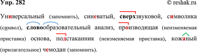 ����������� 282 ���������, ���..�����, (�����)��������, �..�������, (�����)��������������� ������, ��..��������� ������, ������������, ���..��� �..�����.�������������...