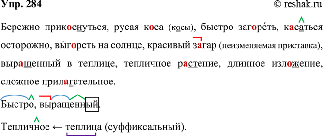 ����������� 284 ��������, �������� ����������� �����, ��������� ��������� ������ ���������� ����.������� ������������, ����� �..��, ������ ���..����, �..������ ���������,...