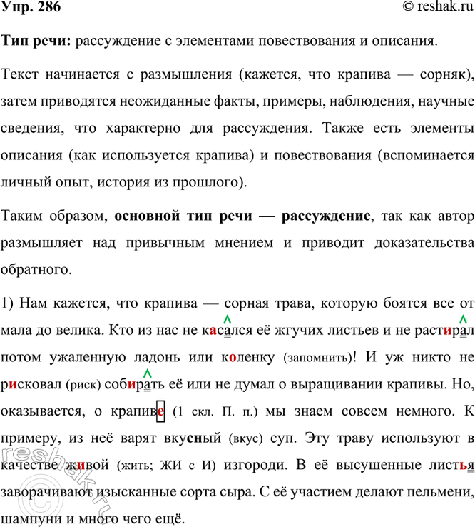 ����������� 286 ���������� �����. � ������ ���� ���� �� ���������?1) ��� �������, ��� ������� - ������ �����, ������� ������ ��� �� ���� �� ������. ��� �� ��� �� �..����� �...