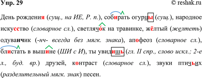 ����������� 29 ���� �������.., �������� �����.., �������� ����(�, ��)���, �������..�� �� ��������, �..���� ������(?)���, ��..����, ��..����� � ���..��, �� ����..�(?) ������,...