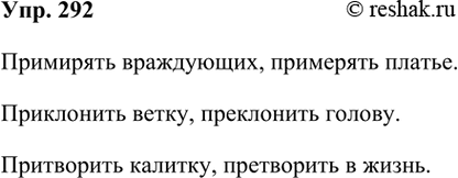 ����������� 292 ��������� � �������� �������������� �� �������.��������� � ���������, ���������� � ����������, ���������� � ����������.��������� ����������, ���������...