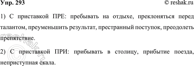 ����������� 293 �������� �������������� � ��� ��������: �) � ���������� ���-: �) � ���������� ���-.��..������ � �������, ��..������ �� ������, ������������ ����� ��������,...