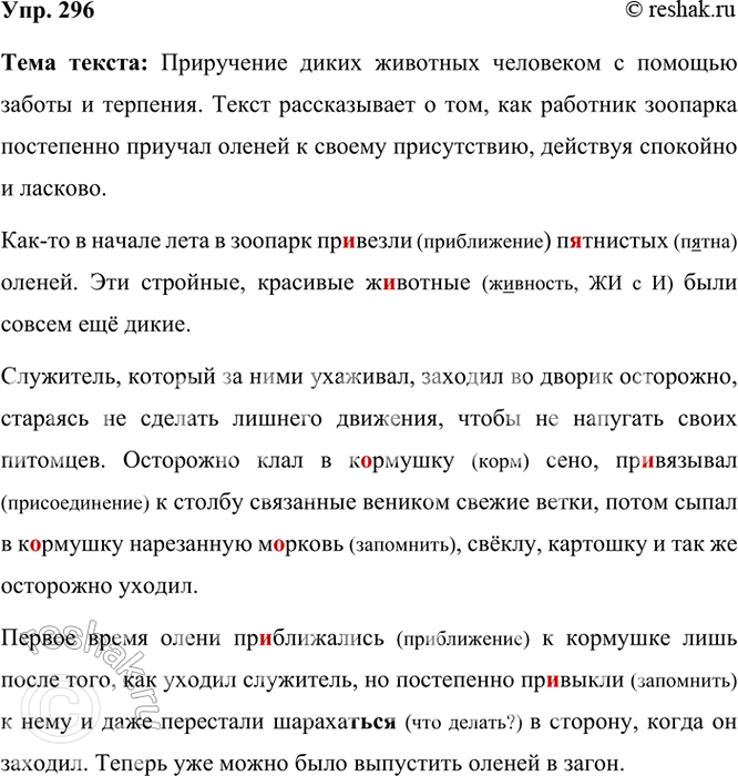 ����������� 296 ���������� ����� � ���������� ��� ����. �������, �������� ����������� �����.���-�� � ������ ���� � ������� ��..����� �..������� ������. ��� ��������, ��������...