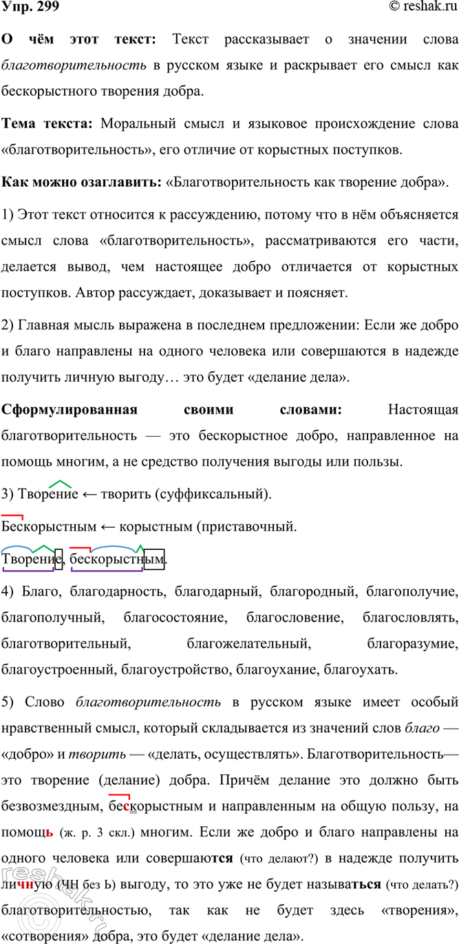 ����������� 299 � ��� ���� �����? ������ ��� ����? ��� ��� ����� ����������?����� ������������������� � ������� ����� ����� ������ ������������ �����, ������� ������������ ��...