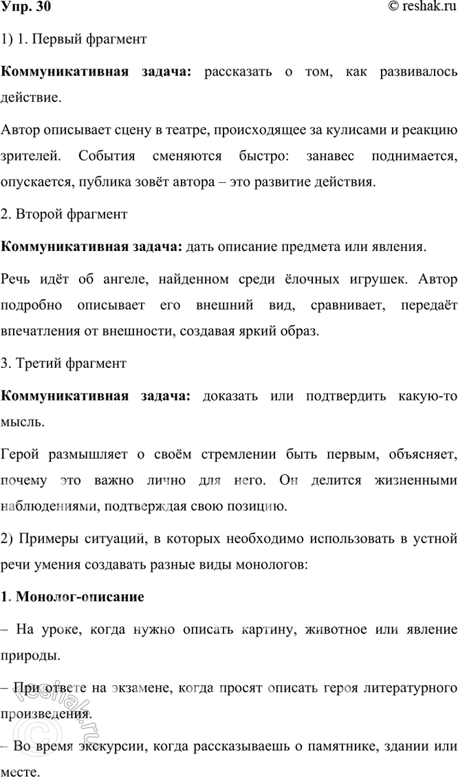 ����������� 30 ���������� ��������� �������. ����� ��������������� ������ �������� � ������ �� ���: ���� �������� �������� ��� �������: ���������� � ���, ��� ����������� ��������;...