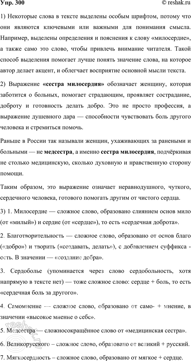 ����������� 300 �+ ���������� �������� ������ 