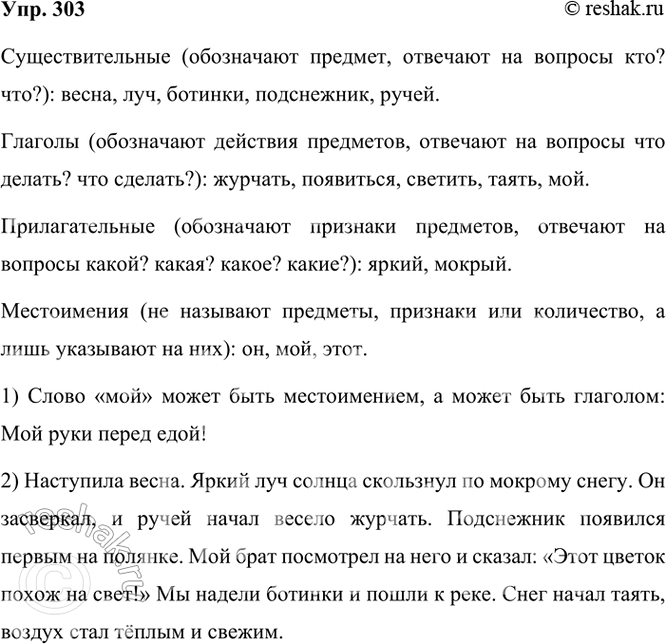 ����������� 303 I ����������, � ����� ����� ���� ��������� ������ �����. ��� �� ��� ����������?�����, �������, ���������, �����, ���, ��, �������, �����, ���, �������, ����������,...