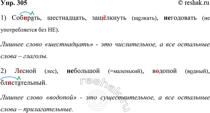 ����������� 305 ���������� �����, ��������� �� ���������. ����������� ������ ����� � ������ ����. ��������� ���� �����.1) ���..����, ���(?)�������, ����������,...