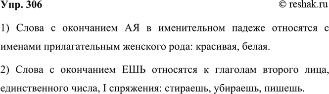 ����������� 306 �����������, � ����� ������ ���� ����� ���������� �����:�) � ���������� -�� � �. �.; �) � ���������� -���.1) ����� � ���������� �� � ������������ ������...