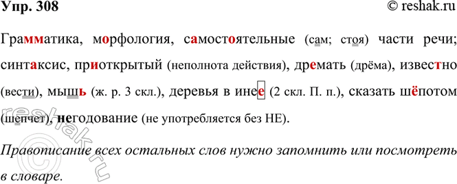 ����������� 308 ���(�, ��)�����, �..��������, �..����..�������� ����� ����, ���������, ��..��������, ��..����, �����(?)��, ���(?), ������� � ���.., ������� �..�����,...