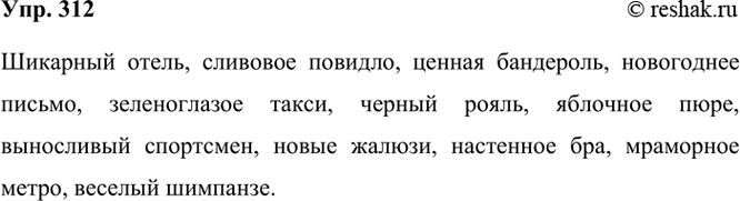 ����������� 312 ������ � �����. � ������� ������� ��������� �������������� 
