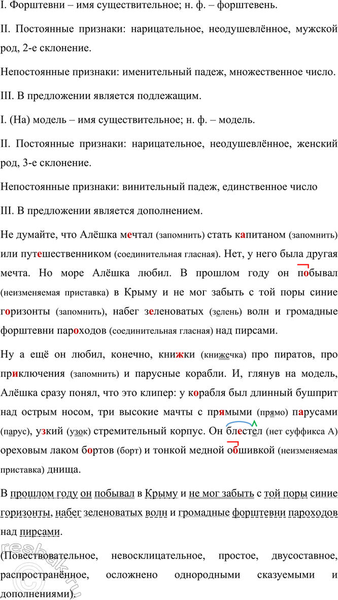 �������������� �����������