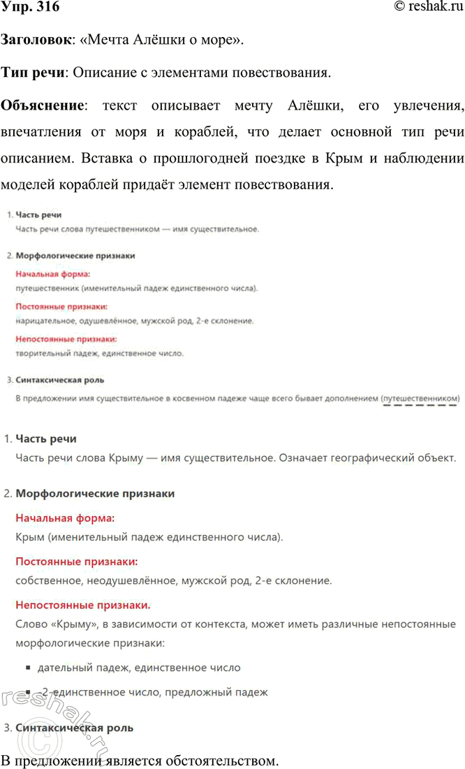 ����������� 316 ���������� �������� �� �������-������ �. �. ��������� 