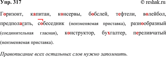 ����������� 317 �..������, �..�����, �..������, �..�����, �..�����, �..������, ������������, ����������, �������������, �..���������, ��(?)������, �..����������.��������,...