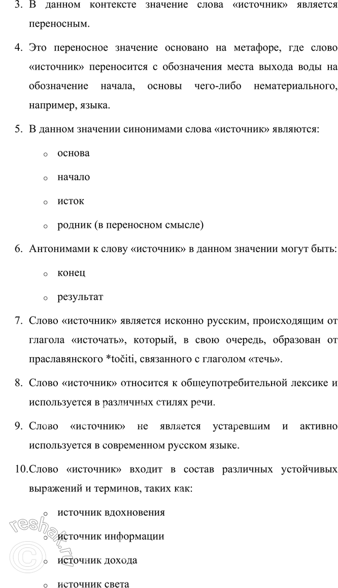 �������������� �����������