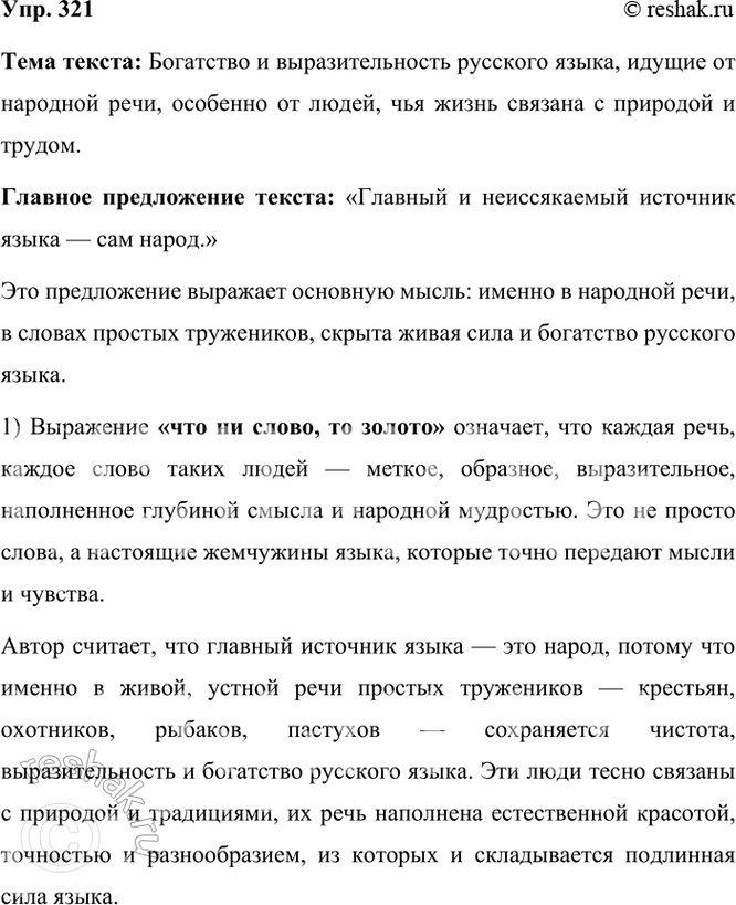 ����������� 321 ���������� ����� � ���������� ��� ����. �������� �����������. � ������� �������� ������� ����� ������....������� � ������������ ��������'� ����� � ��� �����:...