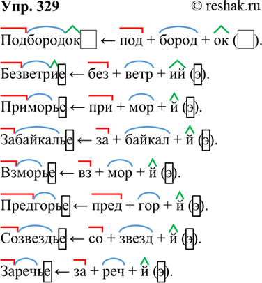 ����������� 329 ��������� �������������������� ������ ���������������.����������, ���������, ��������, ����������, �������, ���������, ���������, �������.���������� < ��� +...