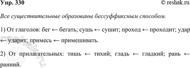 ����������� 330 ����������, ��� ���������� ���������������. �������� � ��� �������: �) ������������ �� ��������; �) ������������ �� ��������������. � ������� ����������������...