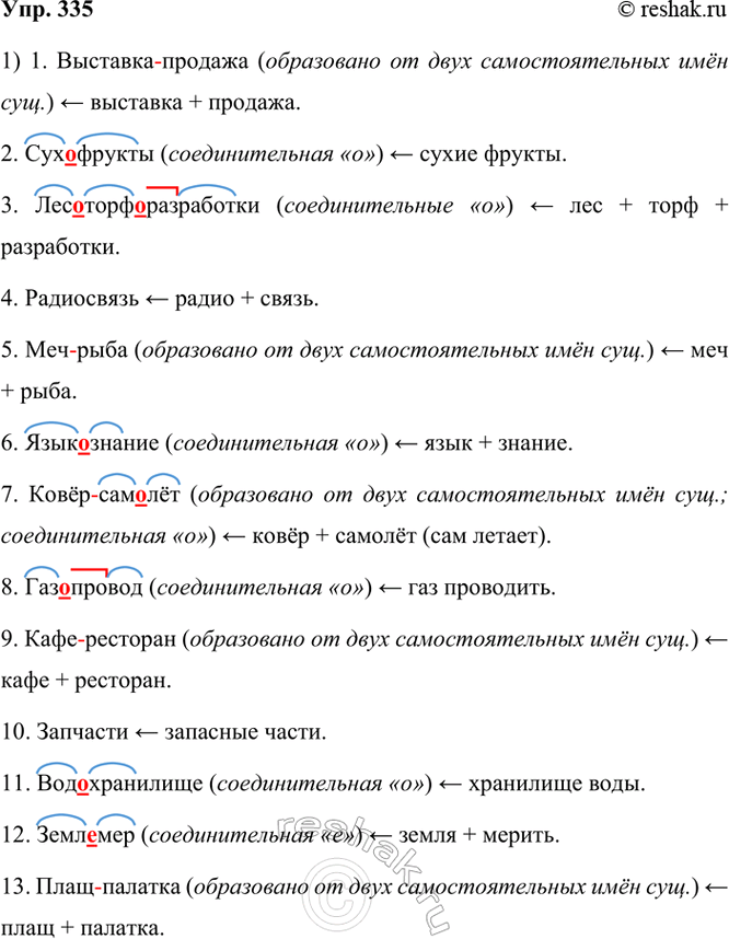 ����������� 335 ����������, �� ����� ���� ��� ������ ���� ������������ ������� �����.(��������)�������, ���..������, ���..����..����������, (�����)�����, (���)����, �����������,...