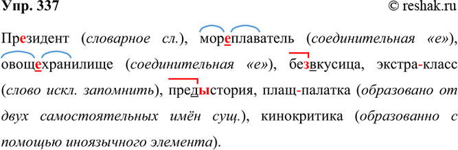 ����������� 337 ��..������, ���..���������, ��������������, ����������, (������)�����, ����..������, ����(�������), (�����������.��������� (��������� ��.), �������������...