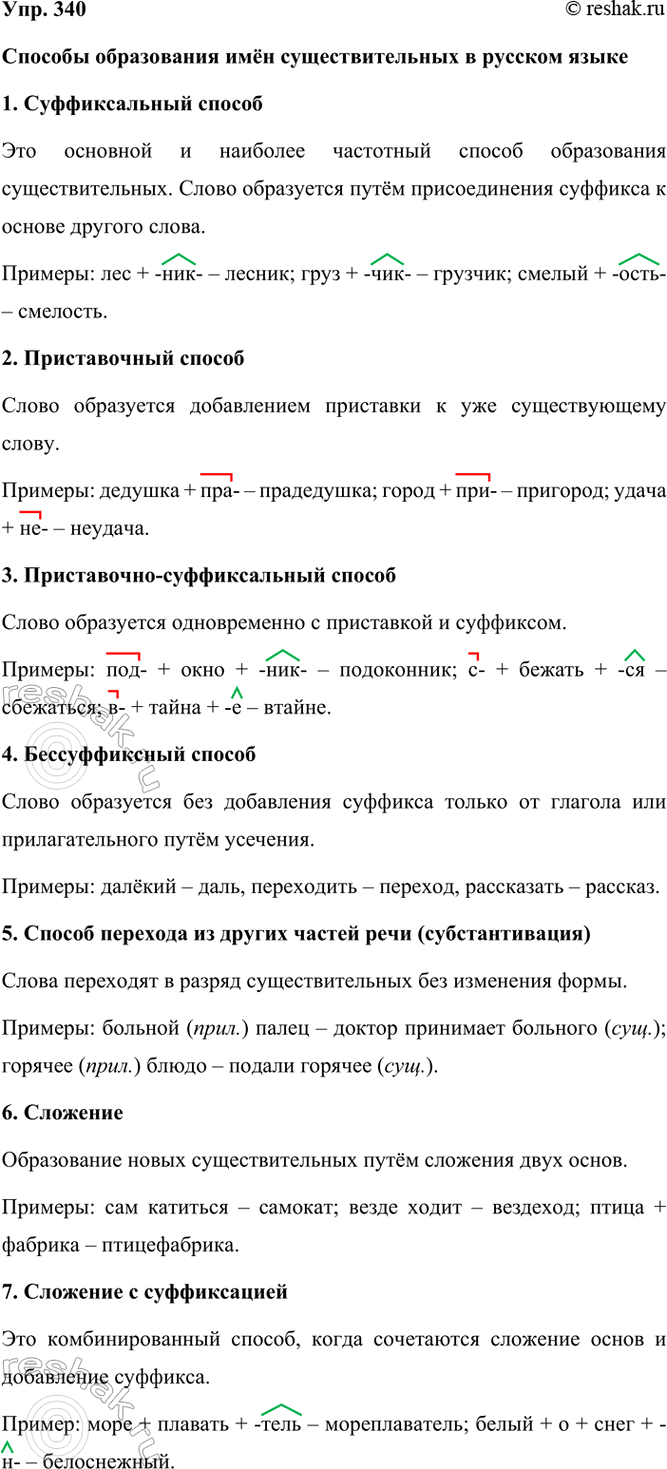 ����������� 340 ��������� ��������� ���������� ����������, ���������� � �������� ����������� ��� ��������������� � ������� �����. ��������� �������.������� ����������� ���...