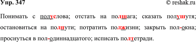 ����������� 347 �������� �� �����, �������� ��������������, ��������� ������.�������� � (����)�����; ������� �� (���)����; ������� (����)����; ������������ �� (���)����; ���������...