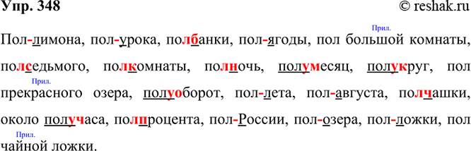 ����������� 348 �������� ��������������� � ������ ������ ���-/����- ������ ��� ����� �����....������, ...�����, ...�����, ...�����, ... ������� �������, ...��������, ...�������,...