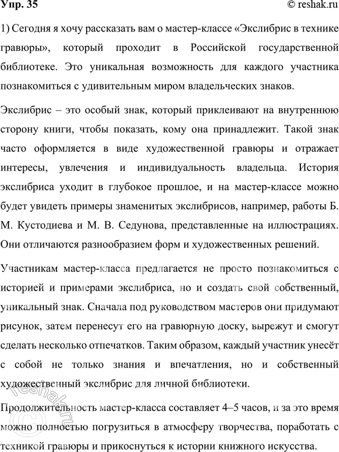 ����������� 35 � ���������� ��������������� ���������� ��������� �������� ������-������. ���������� ������� ���������� �� ����� �� ��� �, �������� �� ����� � �����������, ��������...