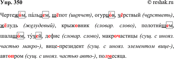 ����������� 350 ������..�, �����..�, �..���, �����..�, �..������, �..����, ����..����, ��������..�, �����..�, ���..�, �..���, (�����)�������, (����)���������, (����)����,...