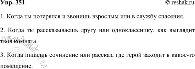 ����������� 351 � ����� �� ��������� � ������� ������ ���������� ����� �������� ����� � �������� ��������. �������� ��� �� ������ ���������, ������� �� �������� � ��� �������? �...