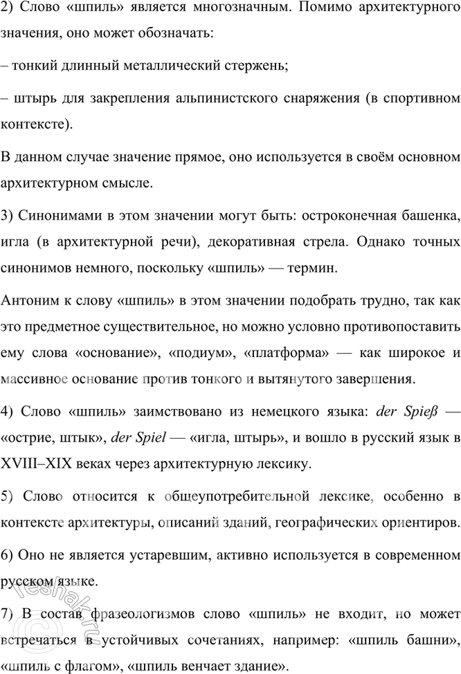 �������������� �����������