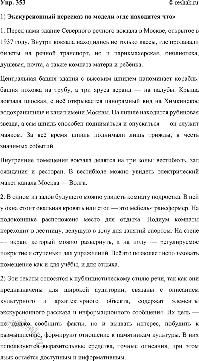 ����������� 353 ���������� ��������� �������, ������� �������� �������� ���������. �����������, ��� �� ��������� ���������. ����������� ��� ��������� �� ������: ��� ���������...