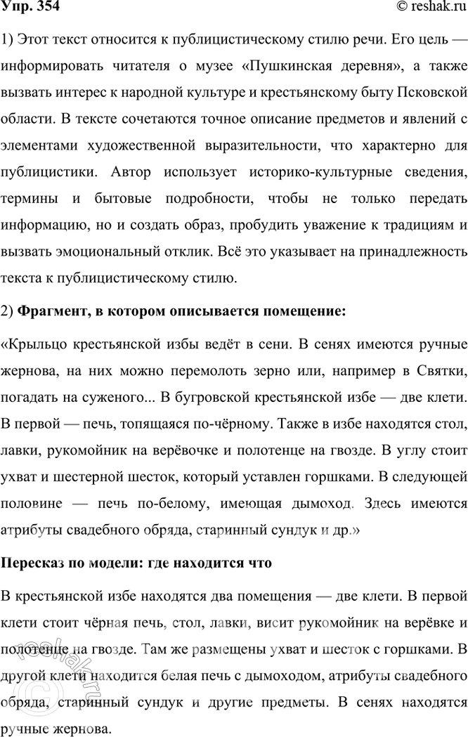 ����������� 354 ���������� �����. � ������ ��������������� ����� �� �����������? ��� ������ ���������.����� ����������� �������� �������� ������������ � ��������� ������� ������...