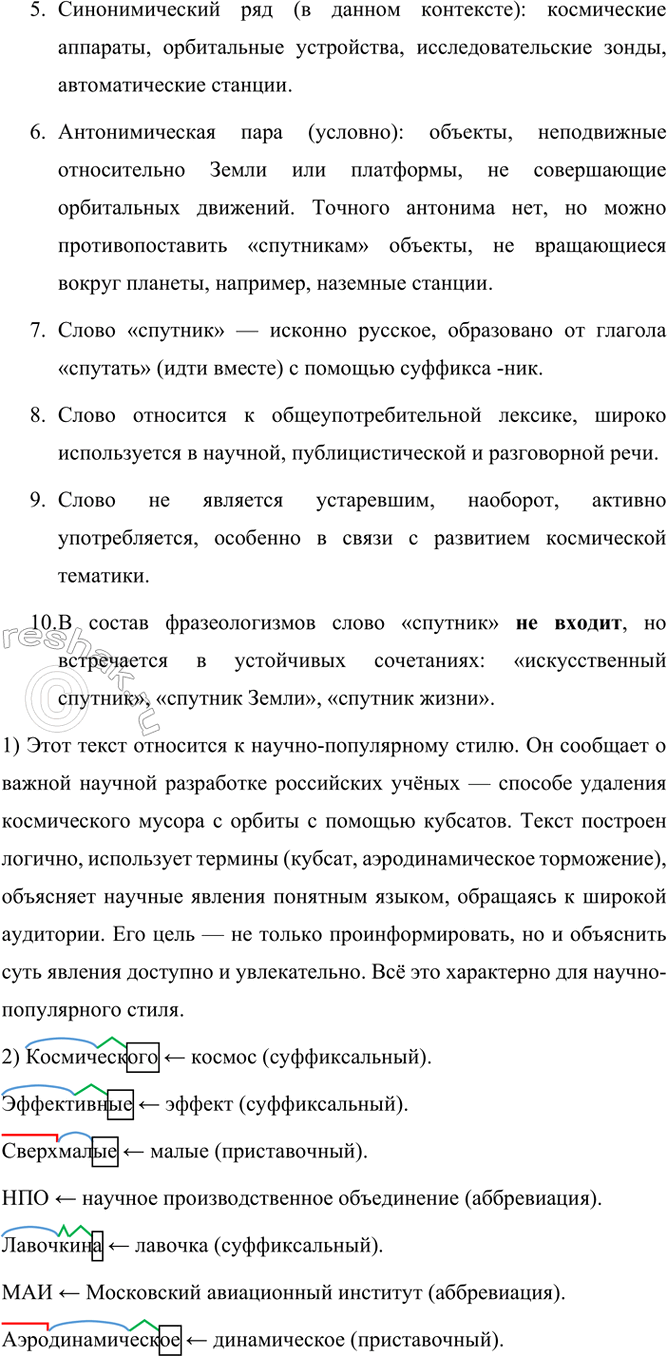 �������������� �����������