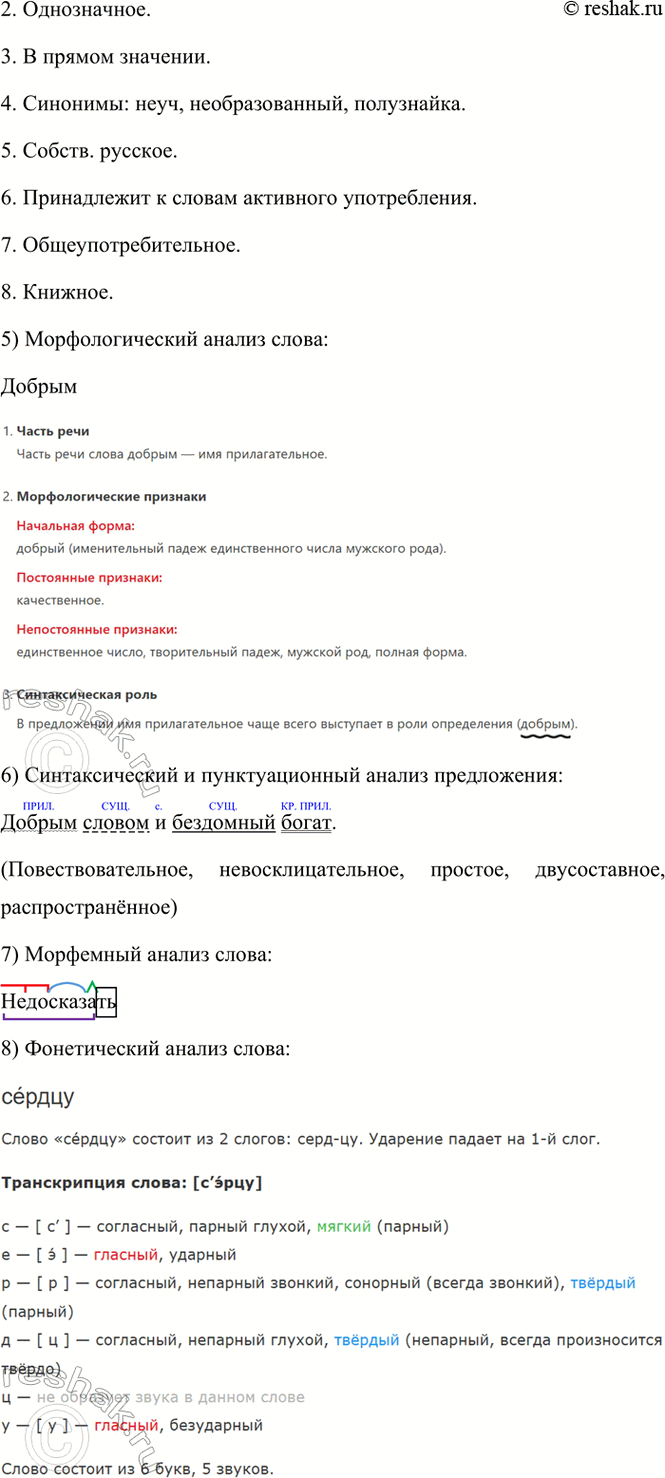 �������������� �����������