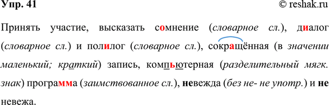 ����������� 41 ������� ���(?)����, ��������� �..������, �..���� � ���., ���, ����������� ������, ������������ ������(�, ��)�, (��)����� � (��)������.������� �������, ���������...