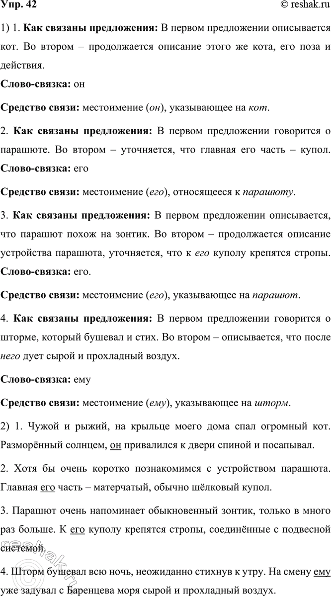 ����������� 42 ���������� �����������. ��� ��� ������� ����� �����? ����� ����� � ������ ���� ����������� �������� ������� �� ������ � ������������� ����������� ����������� �...