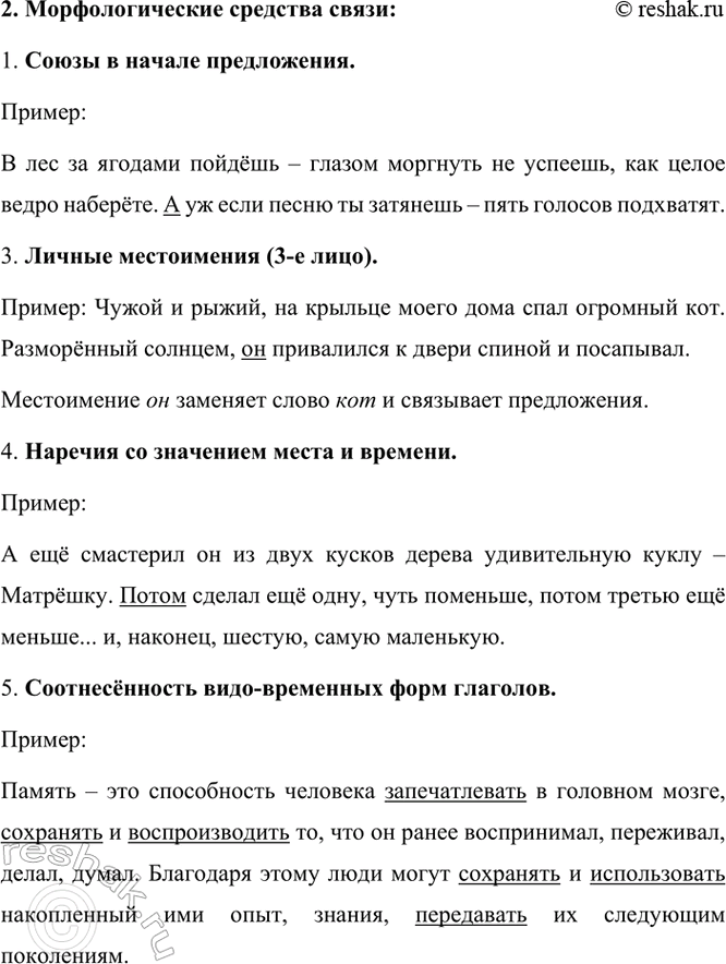 �������������� �����������