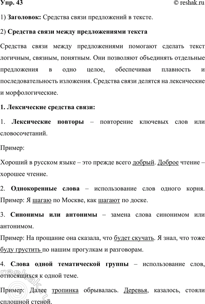 ����������� 43 ������� ����������, �������������� � �������. ���������� �������.����������� �������� �������������������� �������� �����1 ����������� ������� (������� ���� �...