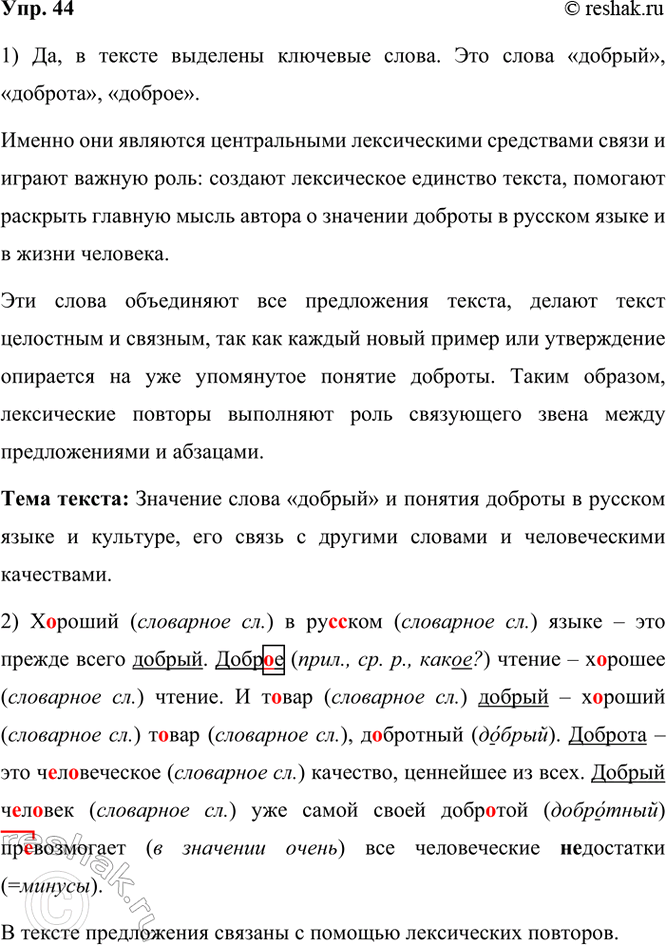 ����������� 44 ���������� �������� ������ �. �. �������� 