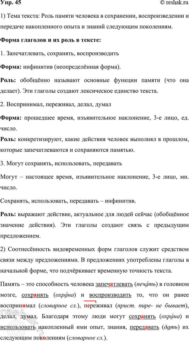 ����������� 45 ���������� �����. ���������� ��� ����. � ����� ����� ��������� ������ ������? ������ ���� �������� � ���� ������?������ ��� ����������� �������� ������������� �...