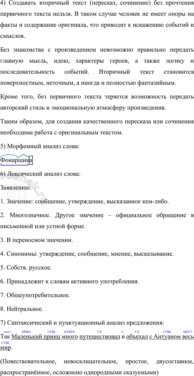 �������������� �����������