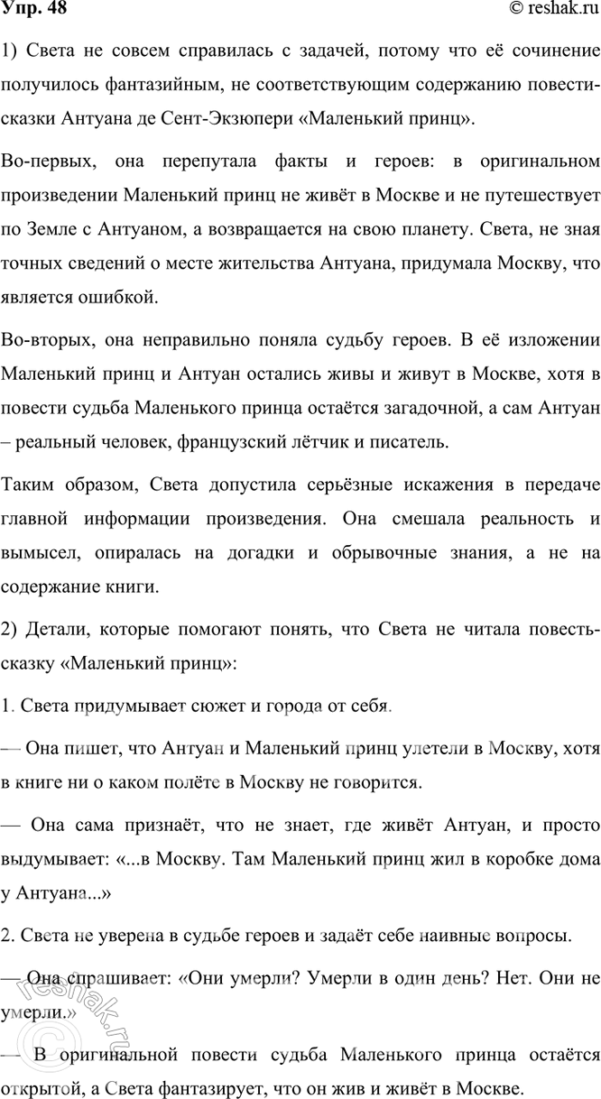 ����������� 48 ���������� �����, � ������� ��������������. ��� ������� ����� ��������� �� �������-������ ������� �� ����-�������� ���������� ������. ��� �� �������, ���������� ��...