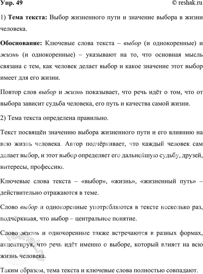 ����������� 49 ����� ���� ����� �� 86 ����, � ������� ���� ��� ������������ ����� ����� ����� � ������������ � ����, ������ ���� � ����� ����� ����� � ������������ � ����. ��������...