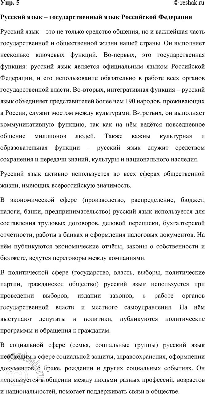 ����������� 5 ������. ����������� ��������� �� ���� �������� ���� � ��������������� ���� ���������� ���������. ����������� ��������� ���������, � ����� ����������...