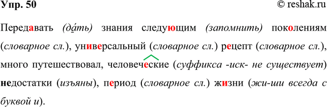 ����������� 50 �����..���� ������ ��������� ���..������, ������������� �..����, ����� ������(?)�������, ������������ (��)��������, �..���� �..���.���������� (����) ������...