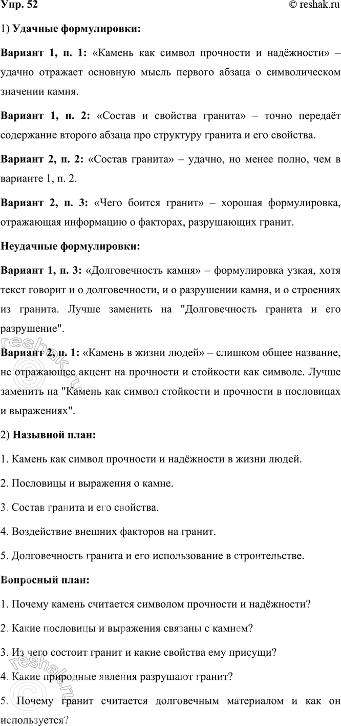 ����������� 52 ���������� ����� � �������� �����, ������� ��������� �������. ��� �� ��������, ������� ������� ��������� �������? �������� ������� � ��������� ������������.� ������...