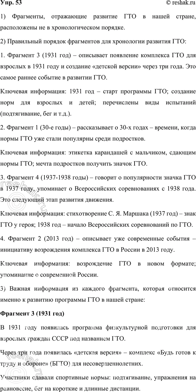 ����������� 53 ���������� ��������� �������, ������� ���������� ����� ����� � ��������� � ��������� ���������� � ���������� ���������� � ����� ������ ������ � ����� � �������. �...