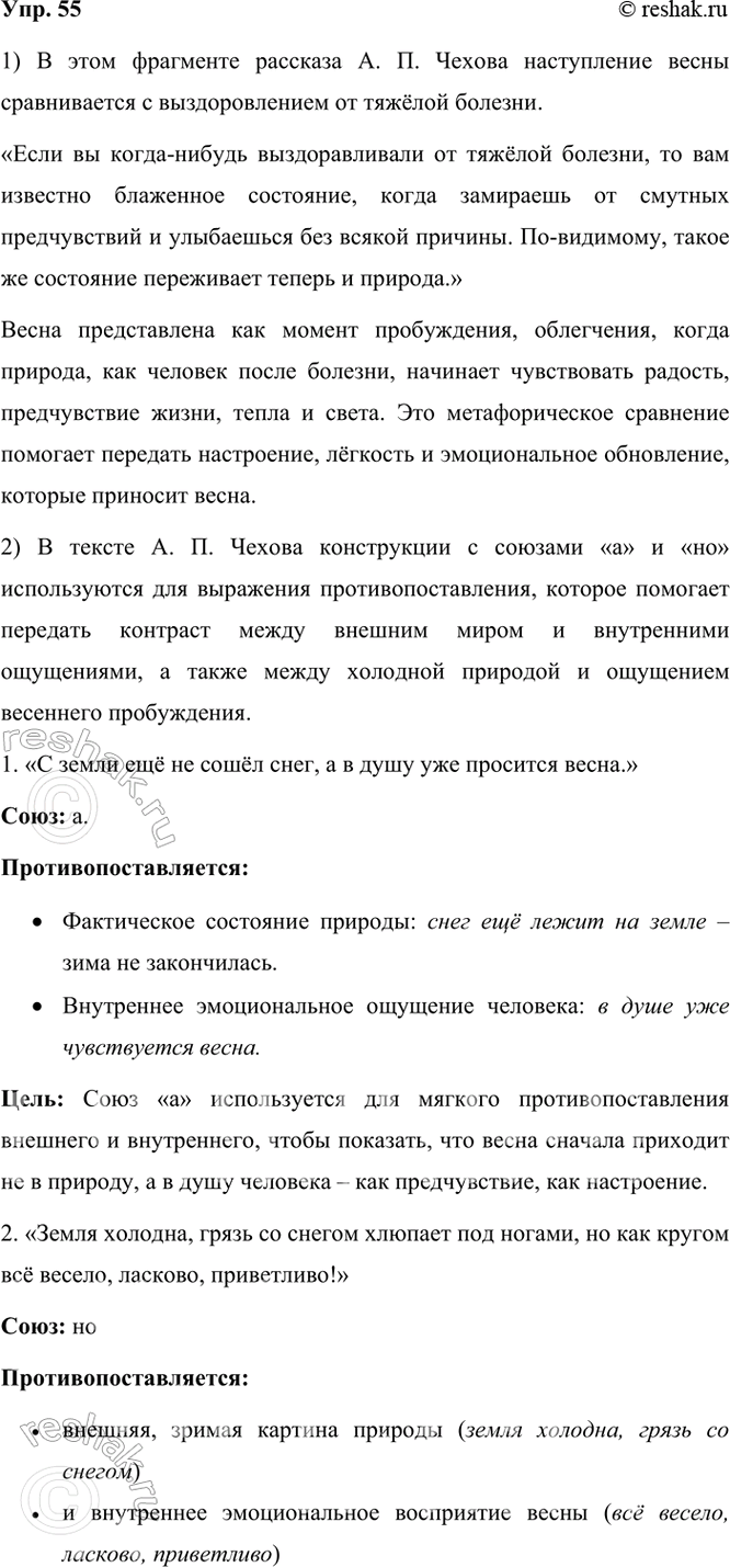 ����������� 55 ���������� �������� �������� �. �. ������ 